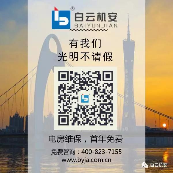 電力設備維修保養