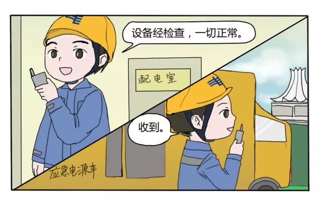 配電房維保這些細節不能忽略