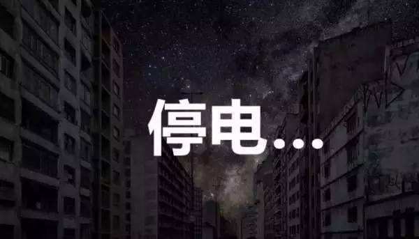 住宅區線路燒毀冒出濃煙，配電房維?？芍崆邦A防！