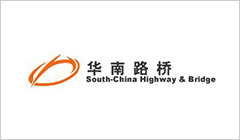 廣州華南路橋實業有限公司