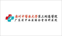 廣州中醫藥大學第三附屬醫院